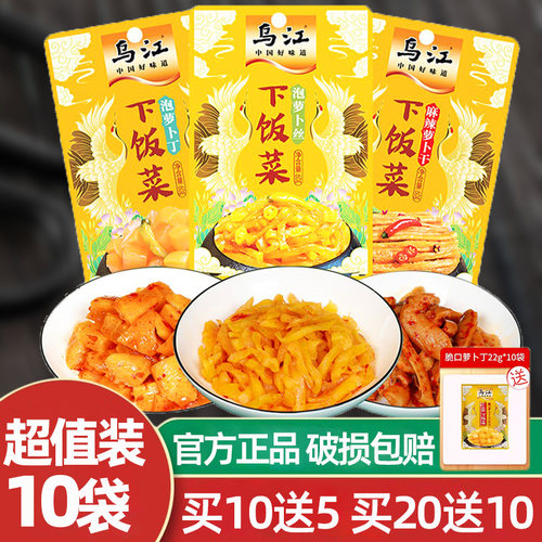 60g*15袋乌江萝卜多口味下饭菜