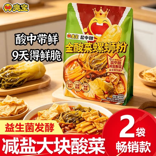 臭宝金酸菜螺蛳粉410g