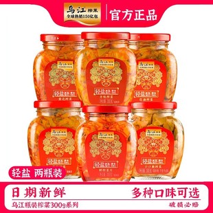 下饭咸菜家用 乌江榨菜300g克轻盐涪陵开味红油榨菜萝卜下饭菜瓶装