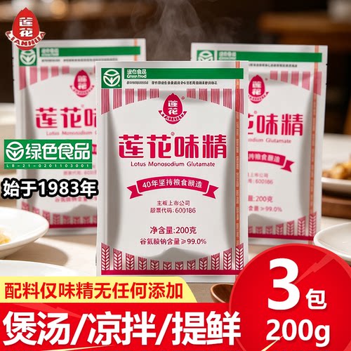 莲花味精味200g绿色食品