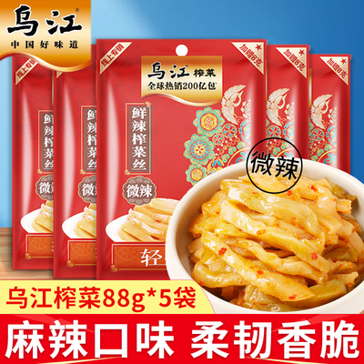 乌江微辣榨菜丝88g*5袋