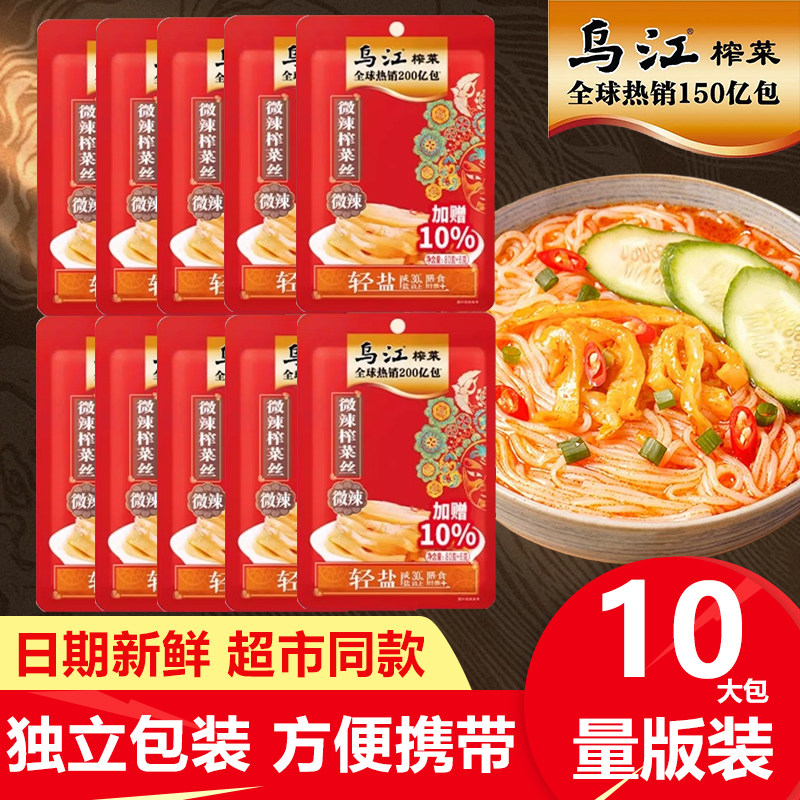 【10包】80g+8g微辣榨菜丝图片