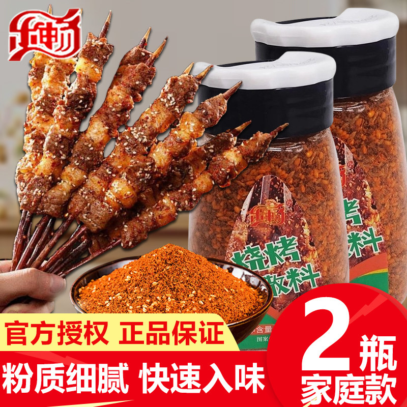 乐畅烧烤撒料130g调专用干碟孜然粉味酱商家淄博肉空气炸锅羊肉串,粮油调味/速食/干货/烘焙,烧烤调料/腌料,淘宝优惠券,粉丝福利购,淘宝优惠卷