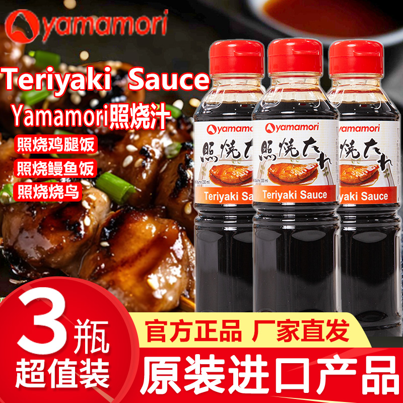 山本日式照烧酱汁200ml