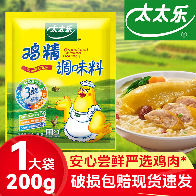 【1袋】200g太太乐三鲜鸡精