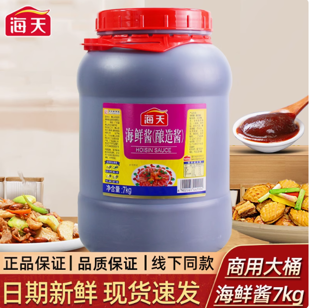 海天海鲜酱7kg/大桶餐饮装调味烧烤火锅爆炒焖商用手抓饼整箱批发
