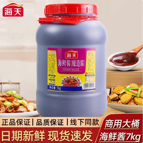 海天海鲜酱7kg/大桶餐饮装