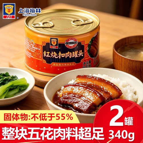 上海梅林红烧扣肉340g