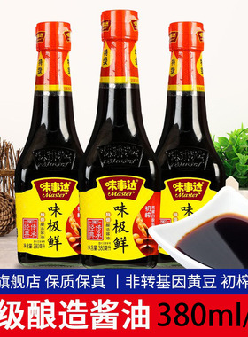 味事达特级味极鲜酱油380ml酿造炒菜凉拌调味品家用小瓶生抽酱油