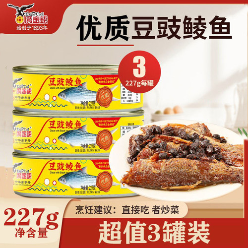 227g鹰金钱优质豆豉鲮鱼