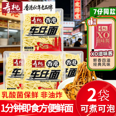 2袋【可煮可泡】乳酸菌保鲜