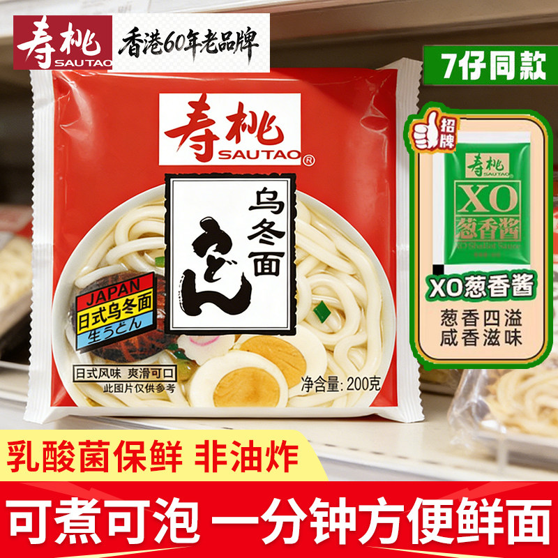 寿桃乌冬面早餐夜宵速食免煮冲泡宿舍袋装方便面葱油酱干拌泡面条