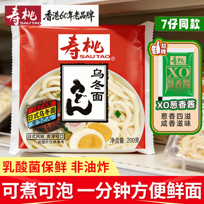 非油炸【可煮可泡】乳酸菌保鲜