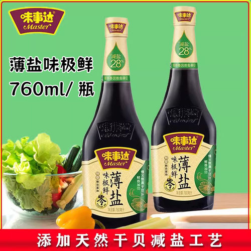 760ml薄盐特级酿造酱油味极鲜