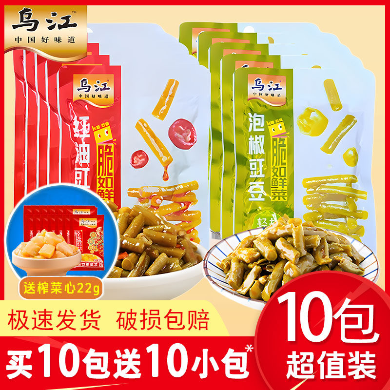 乌江红油豇豆80g*10袋下饭菜重庆涪陵榨菜开味泡椒佐食开胃菜咸菜,水产肉类/新鲜蔬果/熟食,腌制/榨菜/泡菜,淘宝优惠券,粉丝福利购,淘宝优惠卷