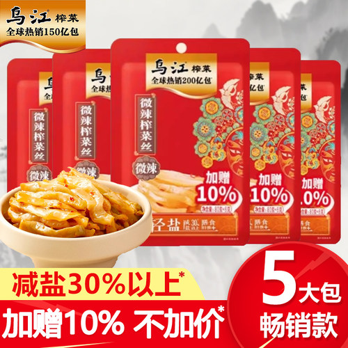【5包】80g+8g微辣榨菜丝