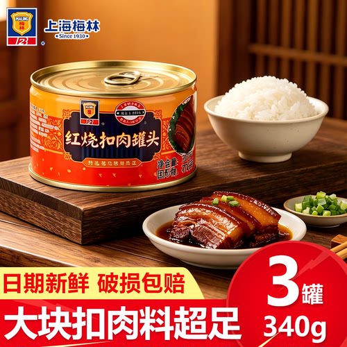 上海梅林红烧扣肉340g