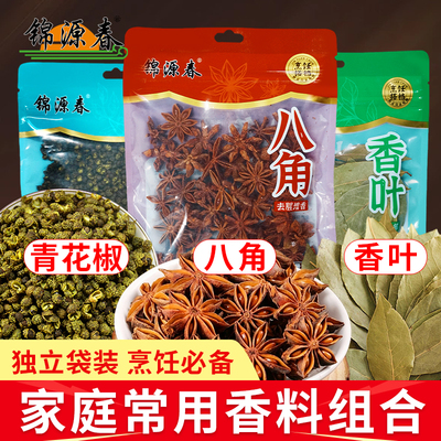 锦源春八角香叶青花椒组合