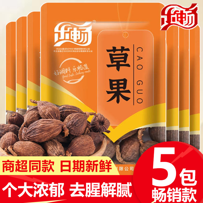 乐畅草果40g*5包香料去膻增香