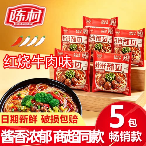 陈村米线红烧牛肉味袋装