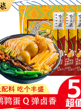 李子柒柳州螺狮粉怡心5包310g爆浓汤方便面柳州风味懒人酸辣粉丝