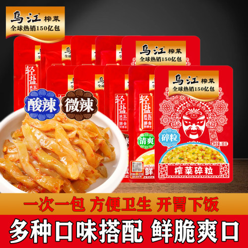 【80g*10袋】酸辣微辣榨菜