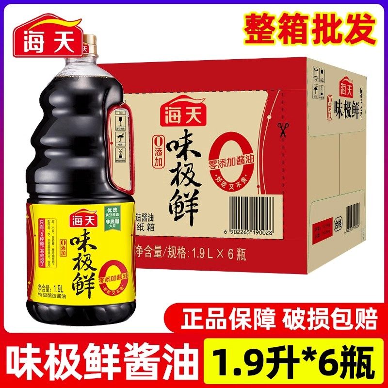 海天0添加味极鲜酱油1.9L*6整箱