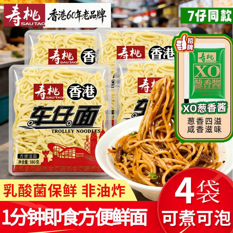 4袋【可煮可泡】乳酸菌保鲜图片