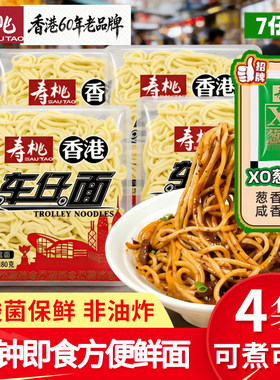 4袋【可煮可泡】乳酸菌保鲜