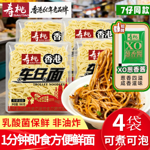 4袋【可煮可泡】乳酸菌保鲜