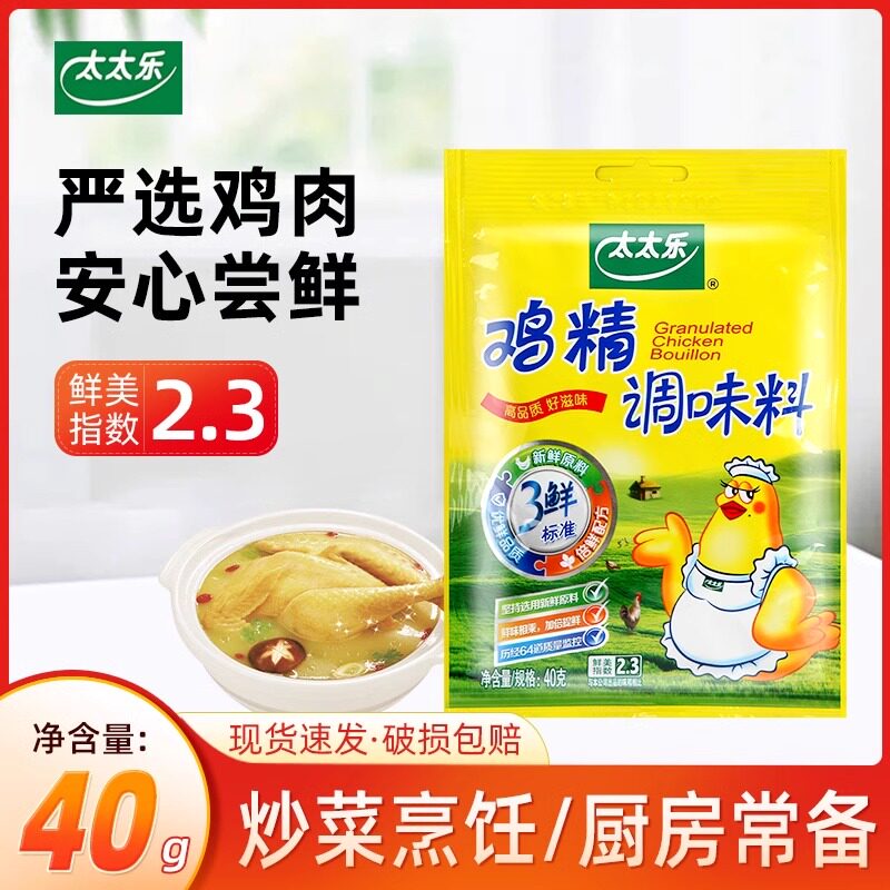 太太乐鸡精40g100g200g图片