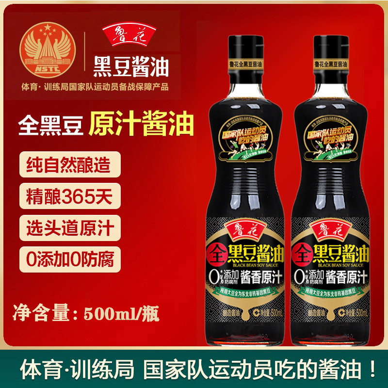 500ml鲁花全黑豆酱油酱香原汁图片
