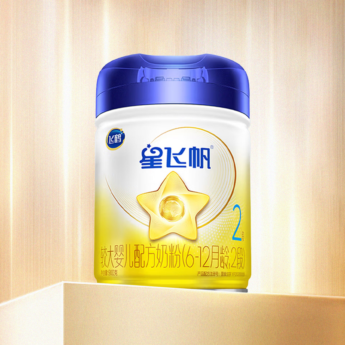 飞鹤星飞帆2段900克罐装奶粉6-12月较大婴儿配方二段900g