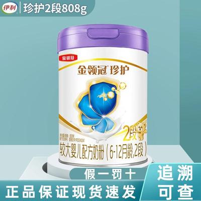 伊利金领冠珍护2段808g奶粉罐装