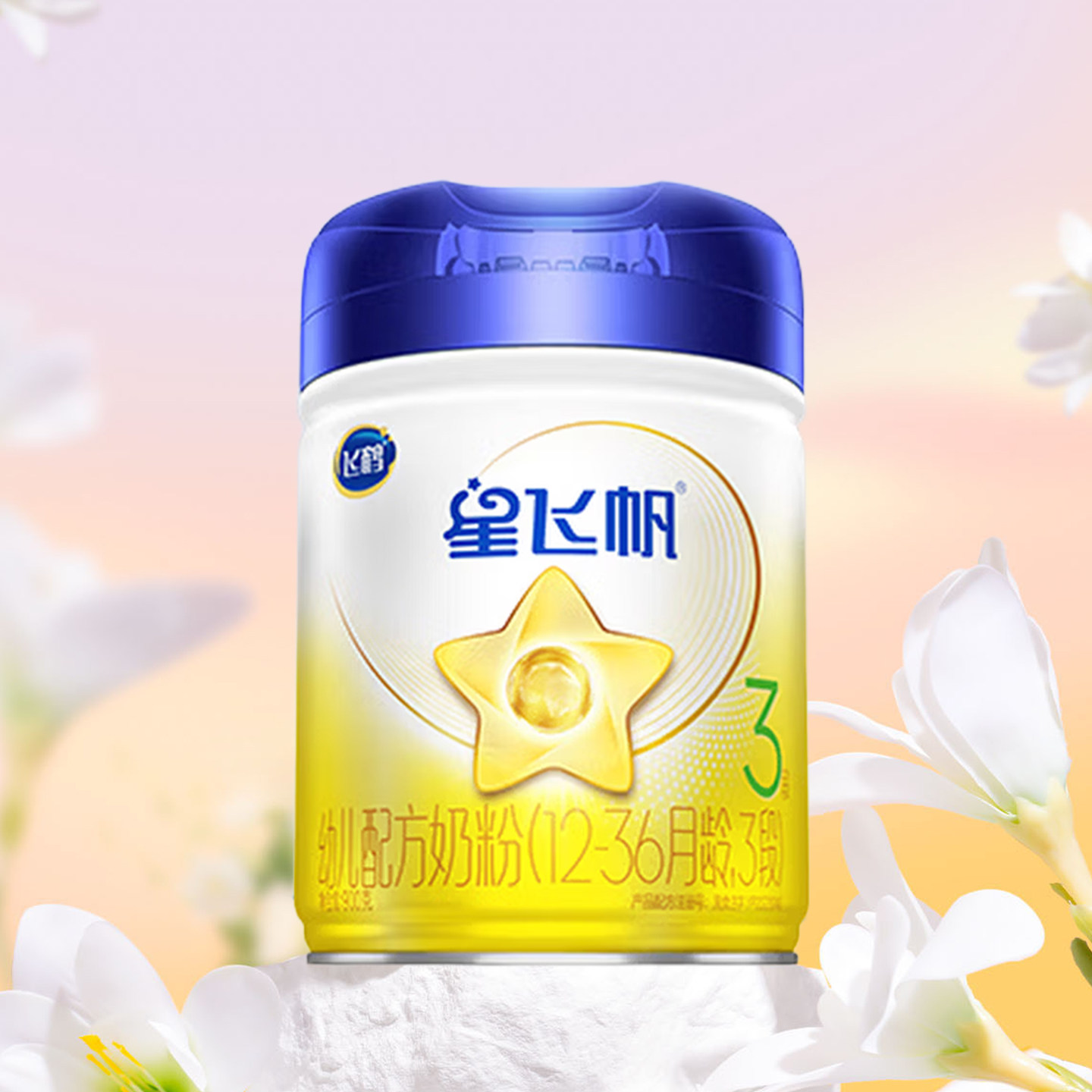 飞鹤星飞帆3段900克罐装奶粉12-36月婴儿配方【三段900g】