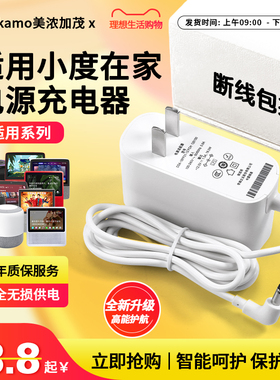 Mino Kamo适用于小度在家1C 1S X8 8C8S X9原质量装电源适配充电器12V2A电源线12V1.5A