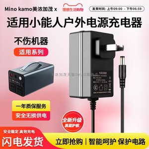 适用小能人户外便携露营充电宝X16/X17专用充电器K36/R16电源220V移动充电器