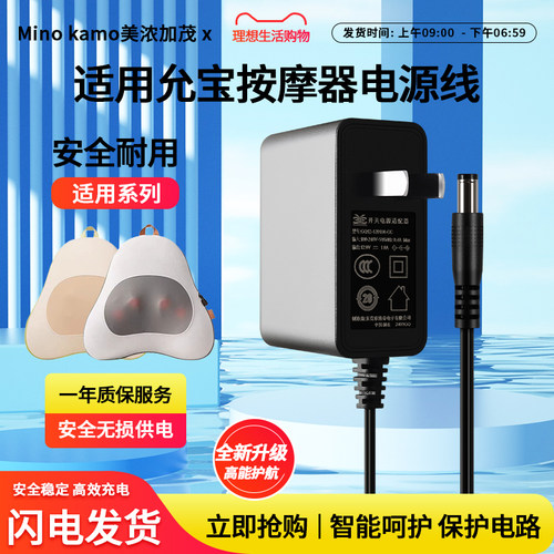 以换代修适用允宝按摩器电源线