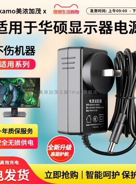 适用于华硕VC279 VX239/229 VG278电源适配器19V 2.1A-2A ADP-40PKD BB配件火牛插座