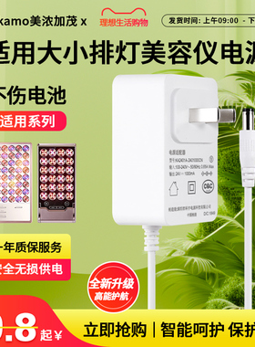适用日本Exideal大排灯mini小排灯LED光照疗24V12V1A电源美容仪EX-120/EX-280/P280/B280-BLK充电源适配器线
