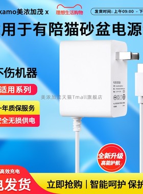 适用于有陪猫砂盆ES088E-X120150XYC电源12V2A1.5A扁口喂食器猫仓U20饮水机5V