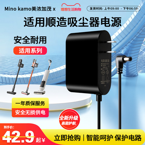 保修一年适用顺造吸尘器电源线