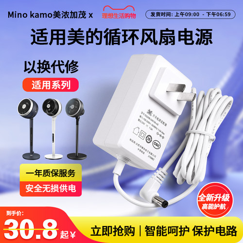 保修一年适用循环风扇电源线