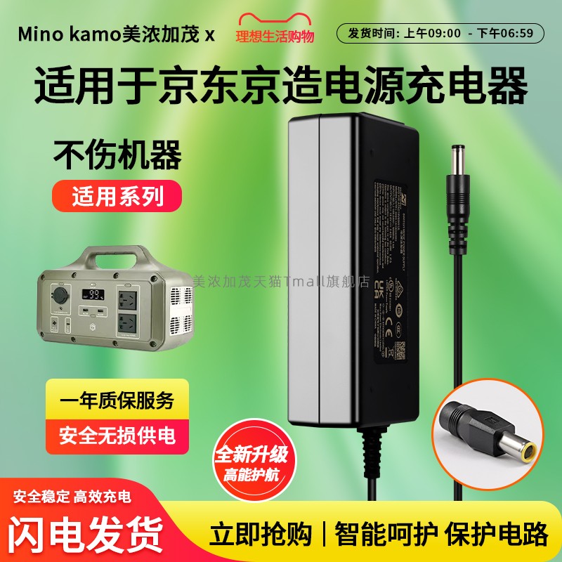 适用于京东京造移动电源充电线
