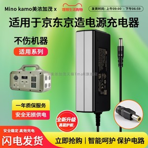 适用于京东京造户外移动电源充电器JZ-OPS500 JZ-OPS1000适配器200W300W400W500W1000W充电器线