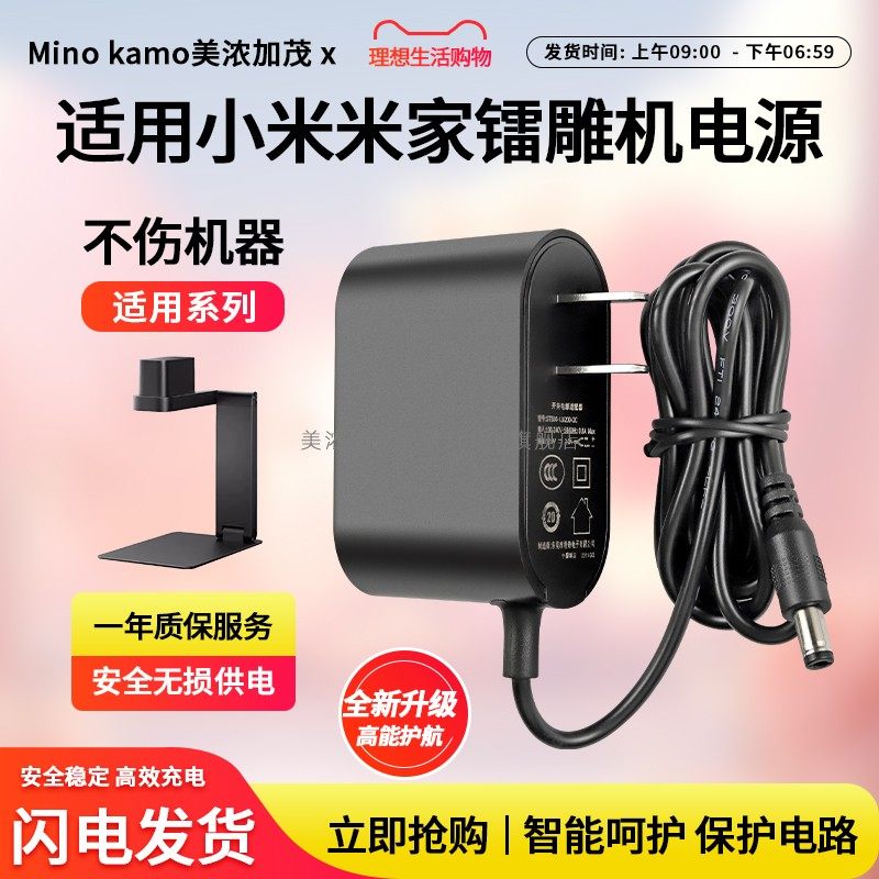 适用于镭雕机电源充电器