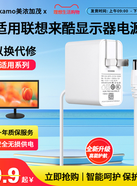 适用于联想Lecoo来酷B2413E液晶显示器/个人云/硬盘主机12V2.0A/3.0A电源适配器变压器充电线配件