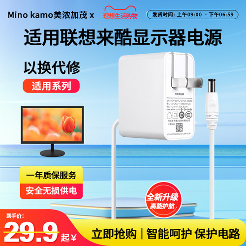 适用来酷液晶显示器电源线