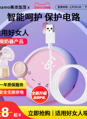 适用于好女人吸奶器5V2A适配2238A/2263A/2250A/2267A/2246A电动双边母乳电源适配器线