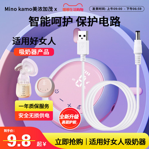 安全耐用适用好女人吸奶器电源线